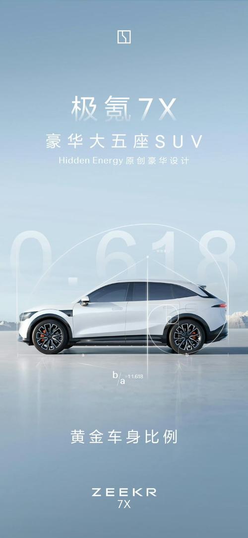 东莞250雪佛兰的品牌故事与传播，极氪X紧凑型SUV的时尚与科技